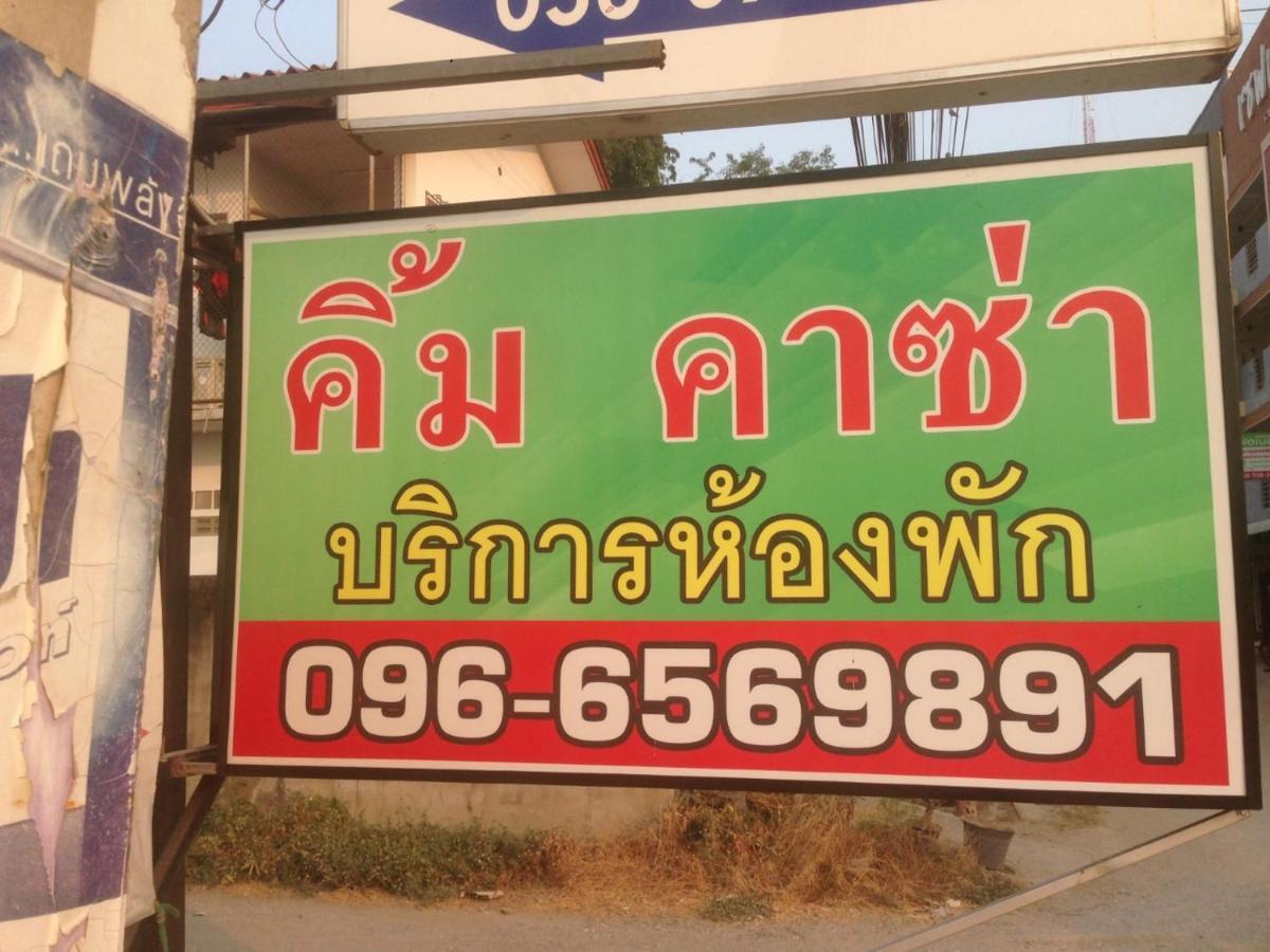 Kim Casa Hotel Nakhon Sawan Buitenkant foto